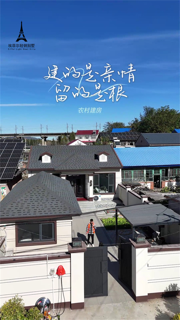 1741660589398651.jpg 輕鋼別墅03.jpg