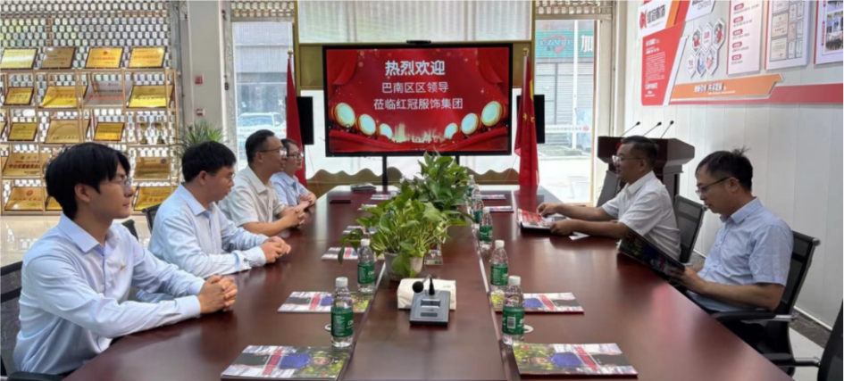 重慶市巴南區(qū)副區(qū)長(zhǎng)楊昆赴紅冠服飾集團(tuán)開(kāi)展專題調(diào)研