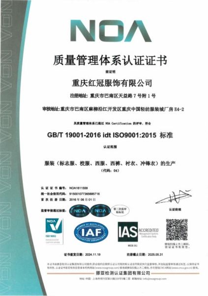 質(zhì)量管理體系認(rèn)證證書