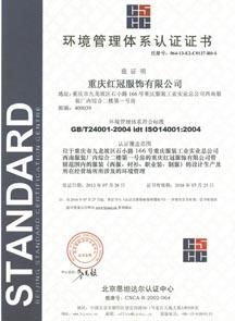 環(huán)境認證