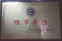 重慶市工商聯(lián)輕紡商會理事單位